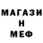 МЕТАДОН кристалл Nagorkin