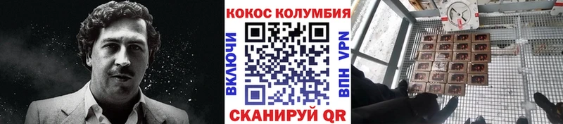 COCAIN Колумбийский  что такое   Ермолино 