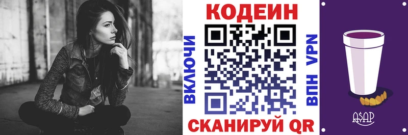 Codein Purple Drank  Ермолино 