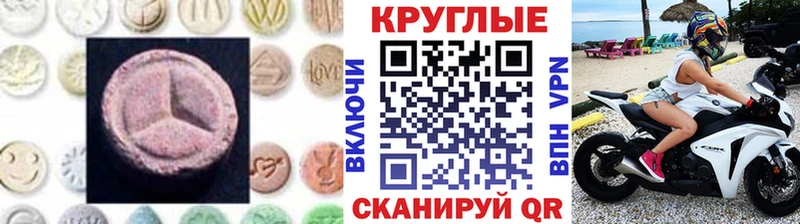 Экстази 280мг Ермолино