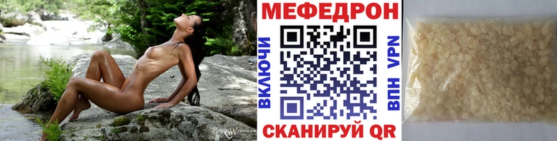 МЯУ-МЯУ кристаллы  Ермолино 