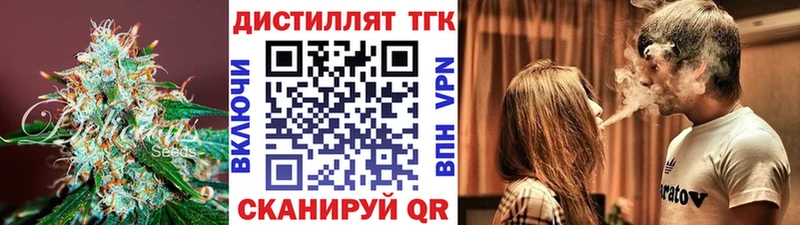 ТГК вейп с тгк  Ермолино 